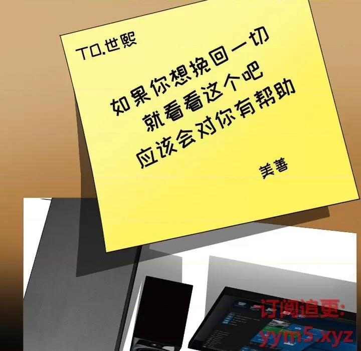 爱情扑朔迷离 徘徊的心动-第 25 话 第61页