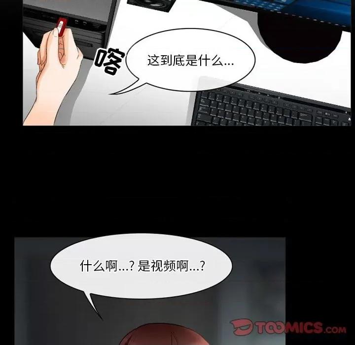 爱情扑朔迷离 徘徊的心动-第 25 话 第62页
