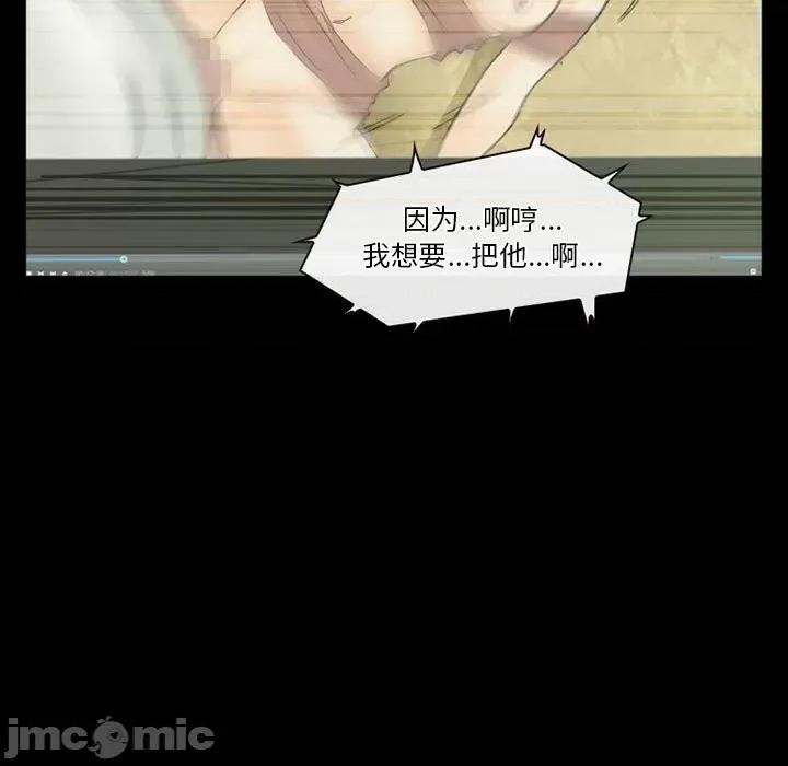 爱情扑朔迷离 徘徊的心动-第 25 话 第65页