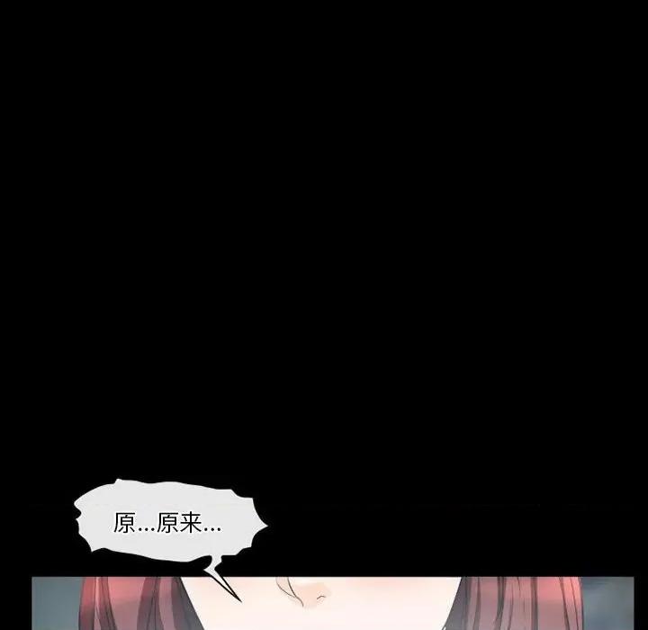 爱情扑朔迷离 徘徊的心动-第 25 话 第72页