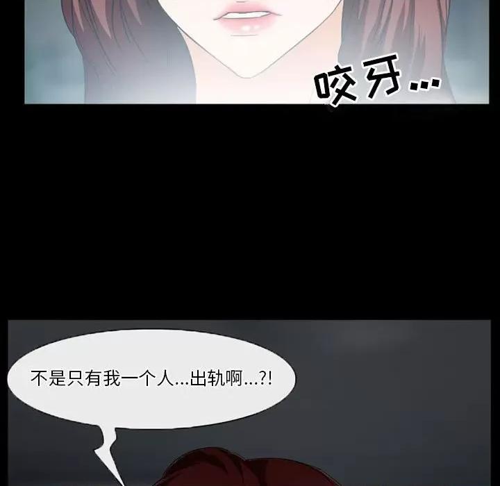 爱情扑朔迷离 徘徊的心动-第 25 话 第73页