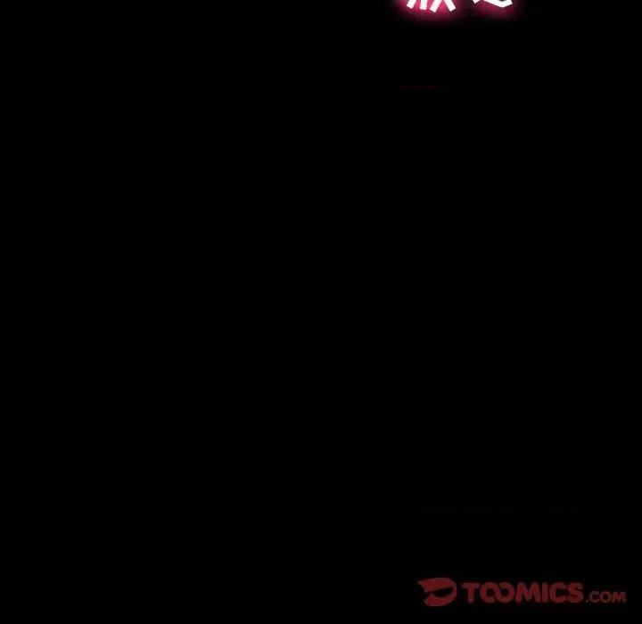 爱情扑朔迷离 徘徊的心动-第 26 话 第14页