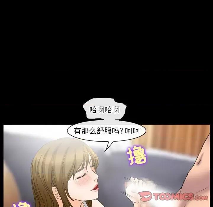 爱情扑朔迷离 徘徊的心动-第 26 话 第22页
