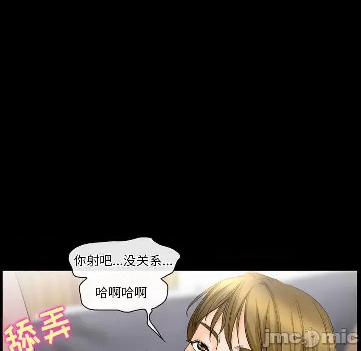 爱情扑朔迷离 徘徊的心动-第 26 话 第25页