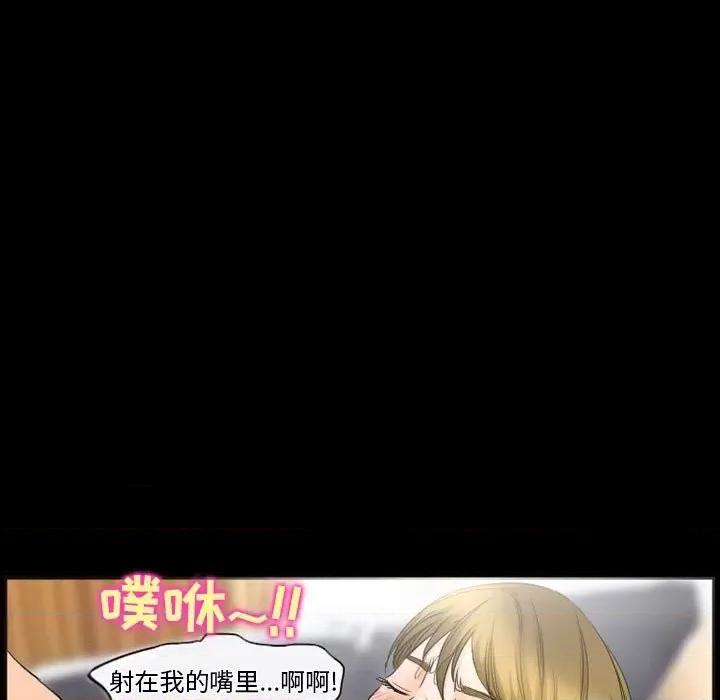 爱情扑朔迷离 徘徊的心动-第 26 话 第29页