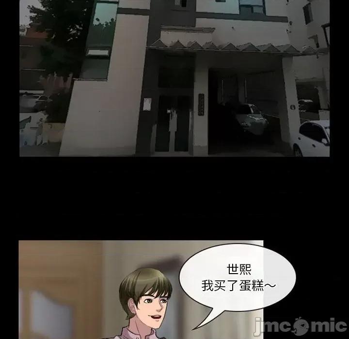 爱情扑朔迷离 徘徊的心动-第 26 话 第40页