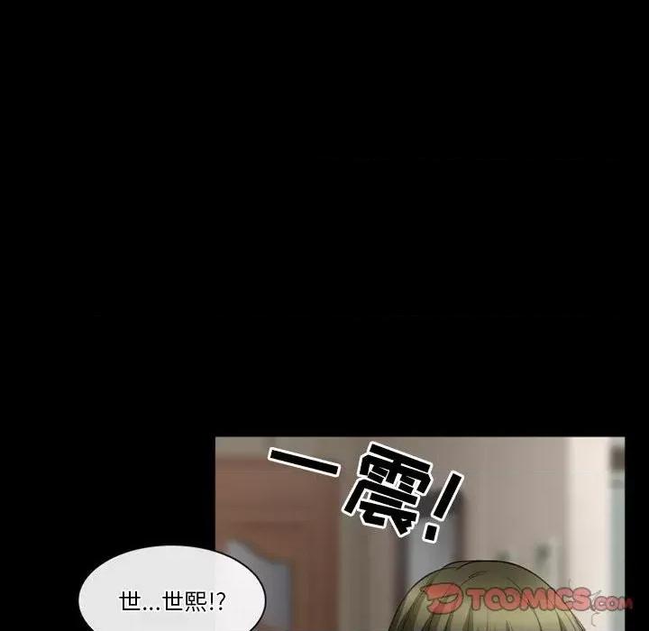 爱情扑朔迷离 徘徊的心动-第 26 话 第42页