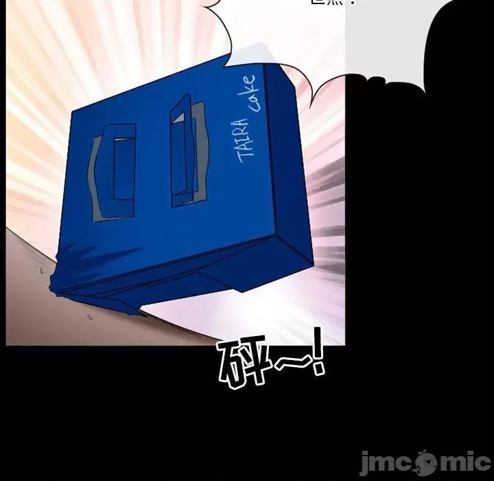爱情扑朔迷离 徘徊的心动-第 26 话 第45页