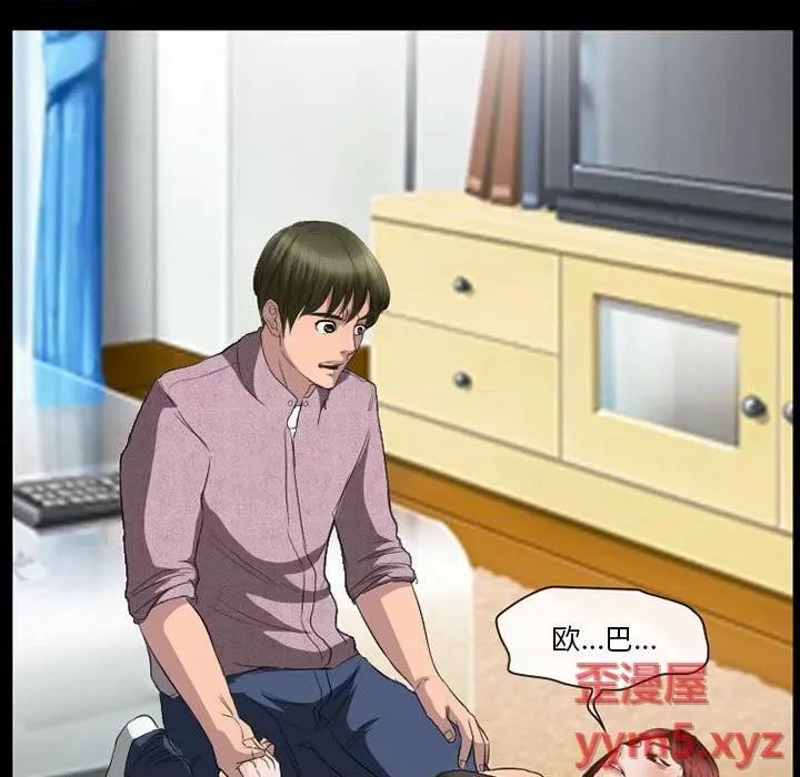 爱情扑朔迷离 徘徊的心动-第 26 话 第48页