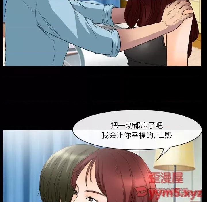 爱情扑朔迷离 徘徊的心动-第 26 话 第62页