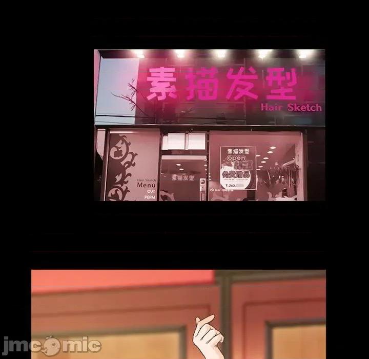 爱情扑朔迷离 徘徊的心动-第 26 话 第65页