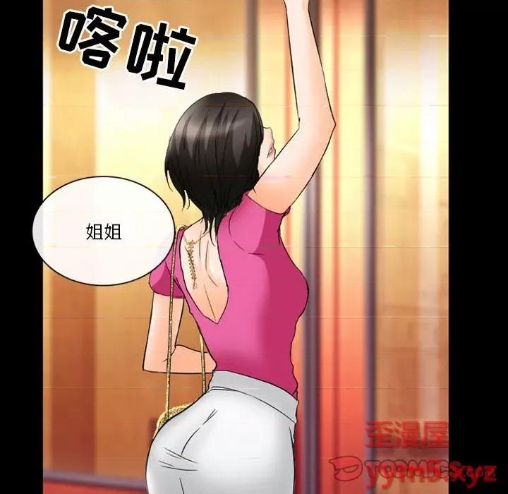 爱情扑朔迷离 徘徊的心动-第 26 话 第66页