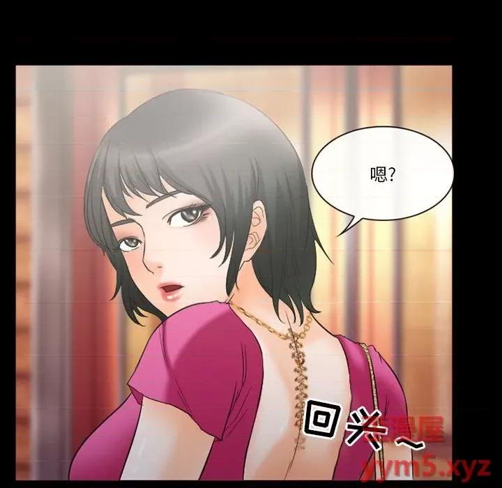 爱情扑朔迷离 徘徊的心动-第 26 话 第68页