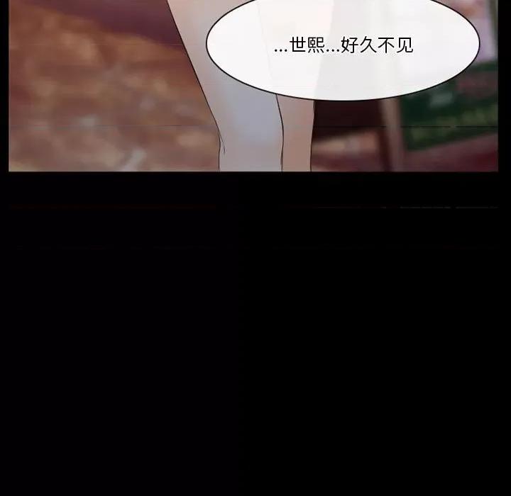 爱情扑朔迷离 徘徊的心动-第 26 话 第71页