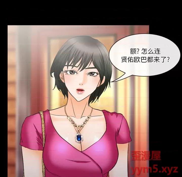 爱情扑朔迷离 徘徊的心动-第 26 话 第72页