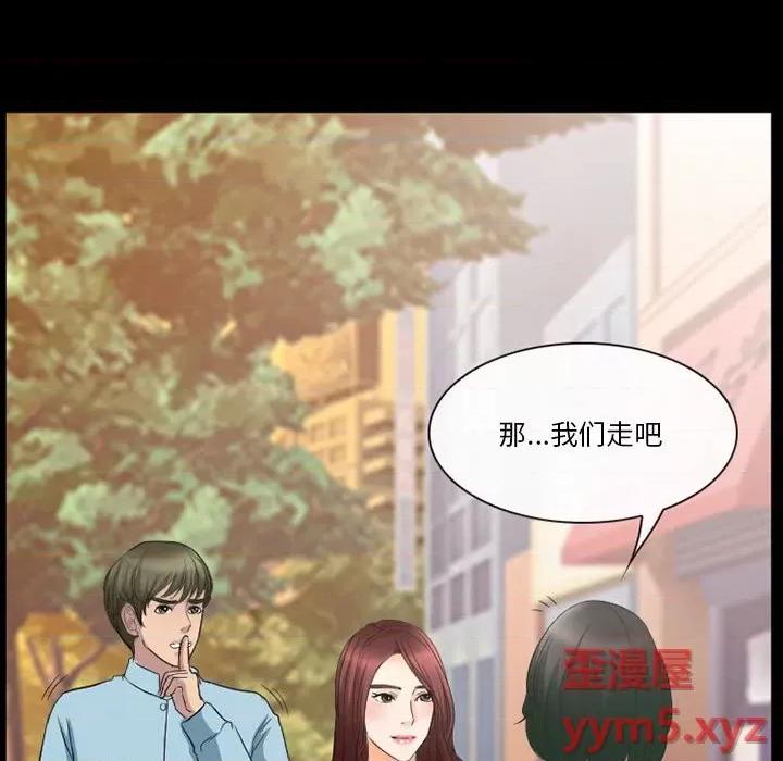 爱情扑朔迷离 徘徊的心动-第 26 话 第76页