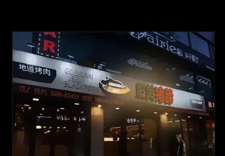 爱情扑朔迷离 徘徊的心动-第 27 话 第1页