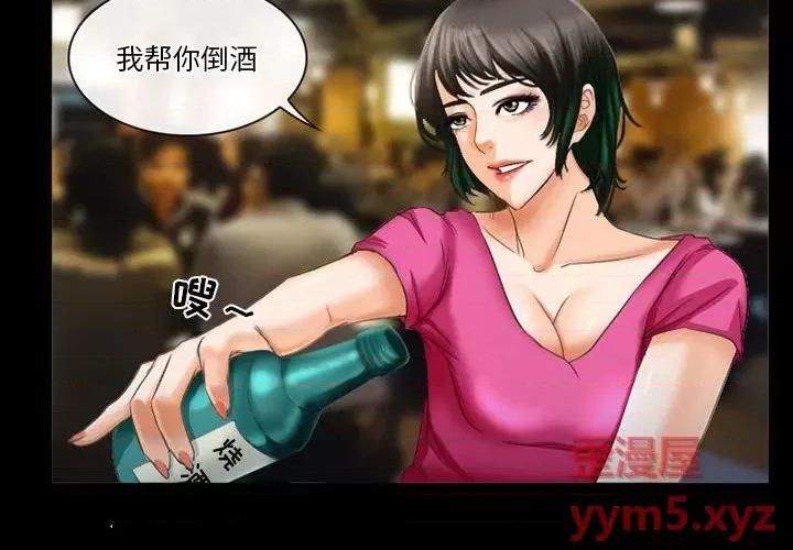 爱情扑朔迷离 徘徊的心动-第 27 话 第4页