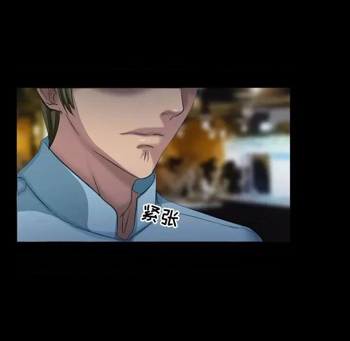 爱情扑朔迷离 徘徊的心动-第 27 话 第24页