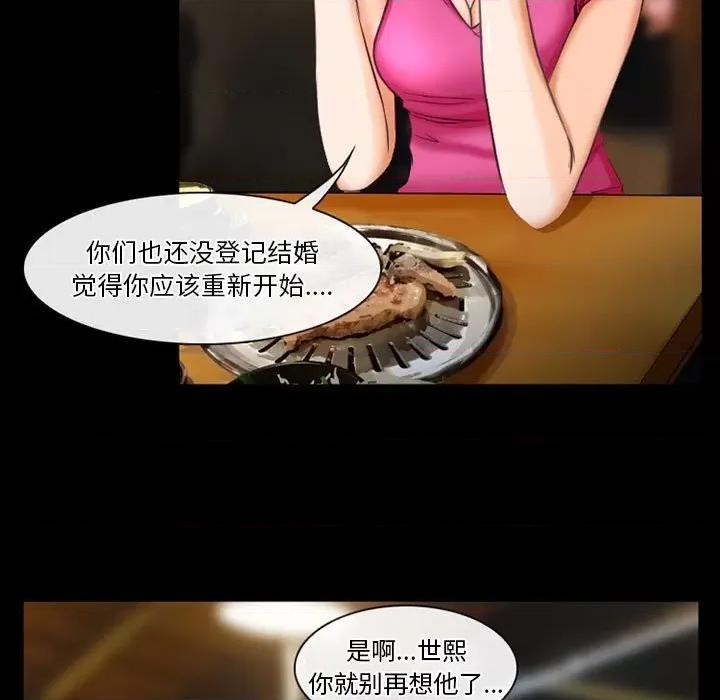 爱情扑朔迷离 徘徊的心动-第 27 话 第29页