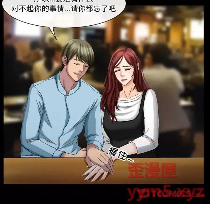 爱情扑朔迷离 徘徊的心动-第 27 话 第34页