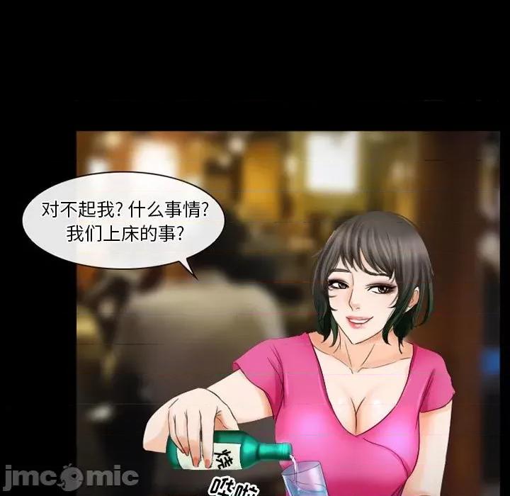 爱情扑朔迷离 徘徊的心动-第 27 话 第35页