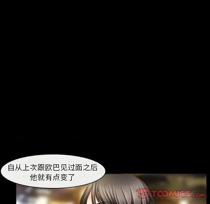 爱情扑朔迷离 徘徊的心动-第 27 话 第42页