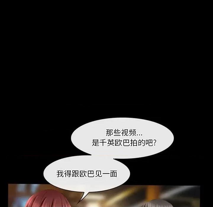爱情扑朔迷离 徘徊的心动-第 27 话 第44页