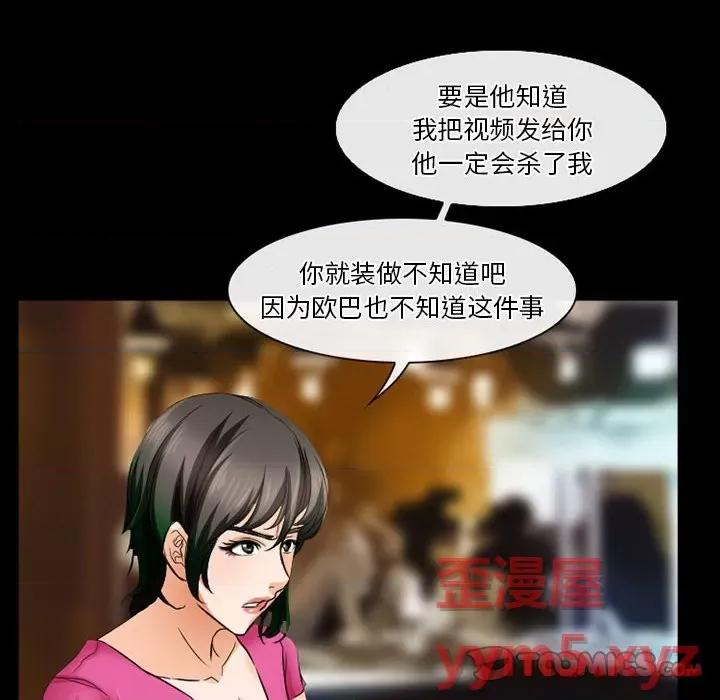 爱情扑朔迷离 徘徊的心动-第 27 话 第46页