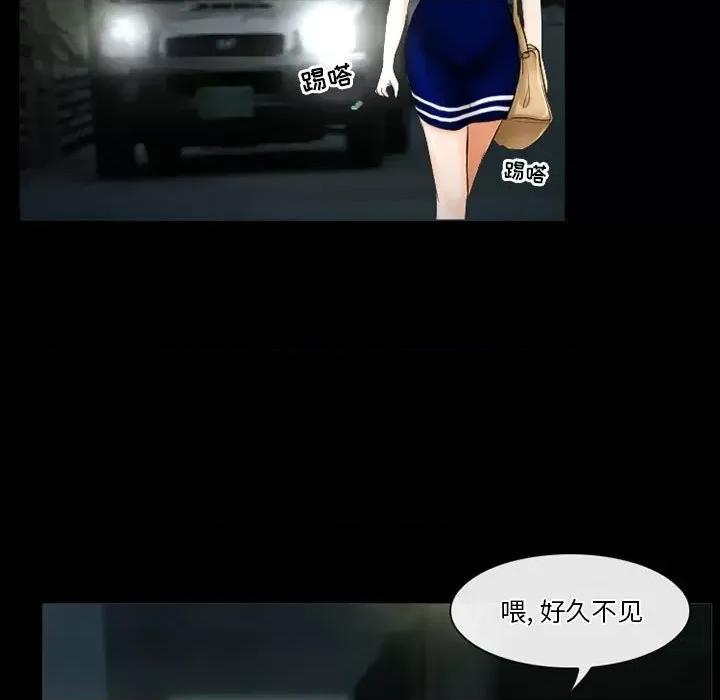 爱情扑朔迷离 徘徊的心动-第 27 话 第49页