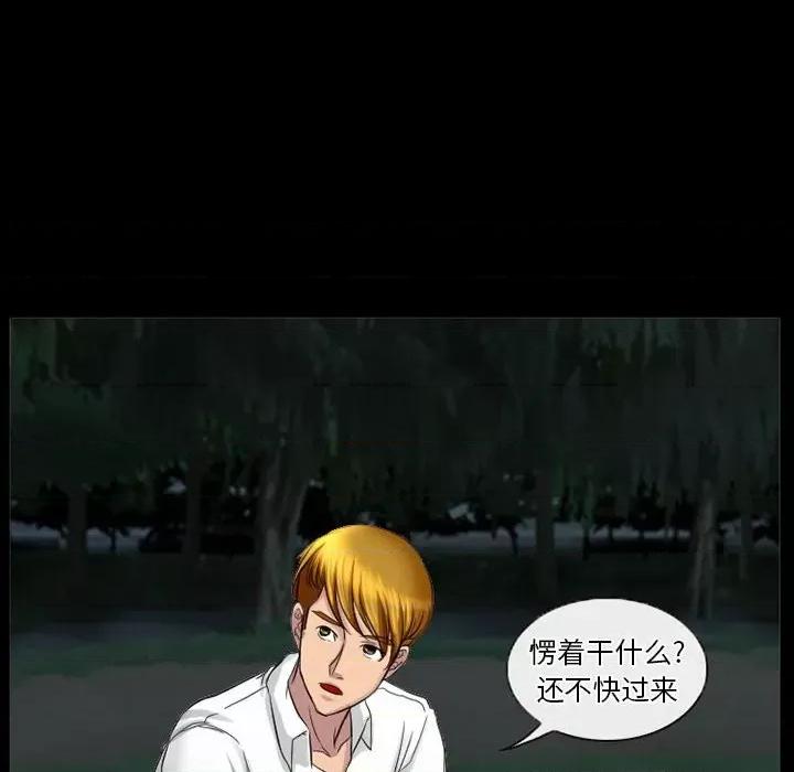 爱情扑朔迷离 徘徊的心动-第 27 话 第64页