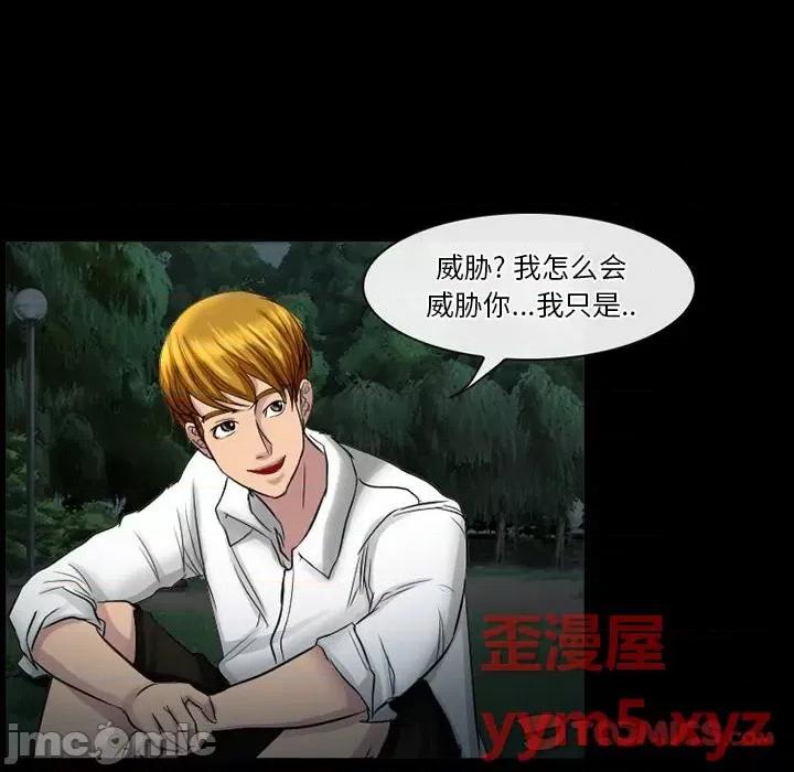 爱情扑朔迷离 徘徊的心动-第 27 话 第70页