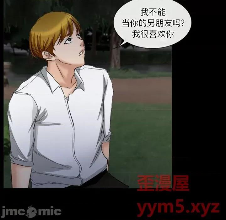 爱情扑朔迷离 徘徊的心动-第 28 话 第5页