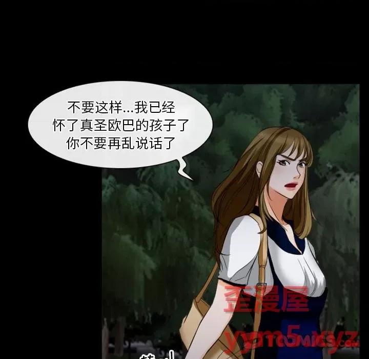 爱情扑朔迷离 徘徊的心动-第 28 话 第6页