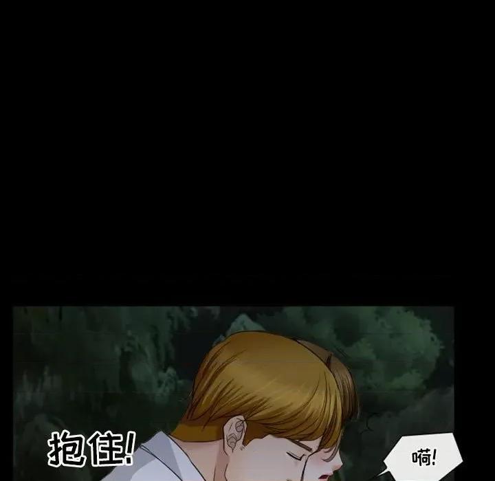 爱情扑朔迷离 徘徊的心动-第 28 话 第11页