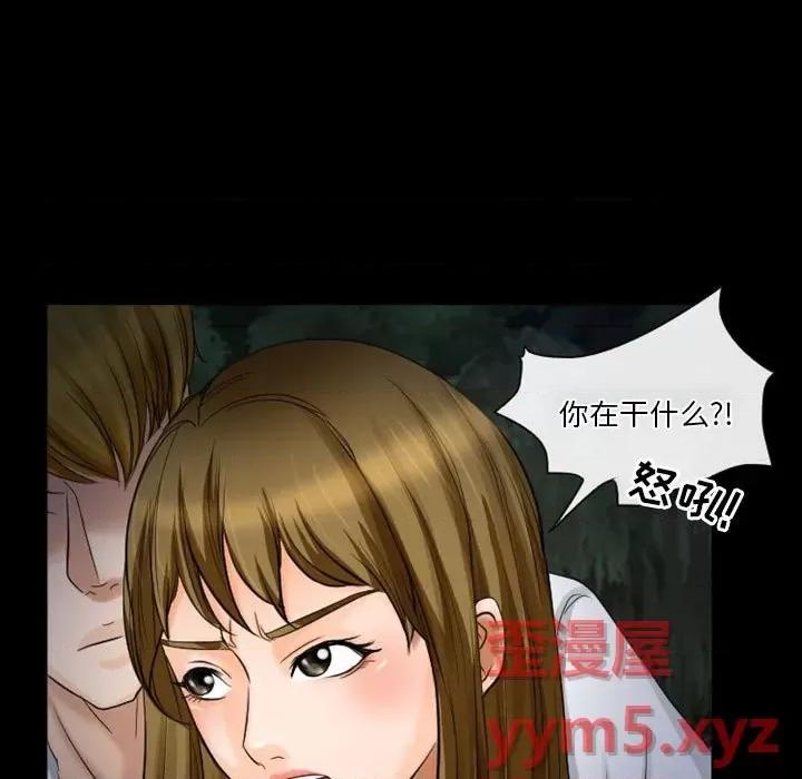 爱情扑朔迷离 徘徊的心动-第 28 话 第13页