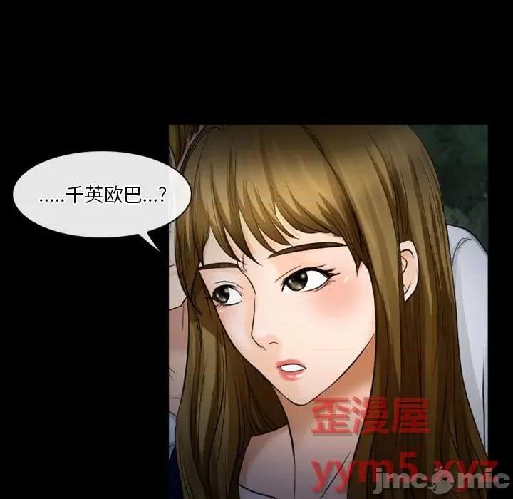 爱情扑朔迷离 徘徊的心动-第 28 话 第15页