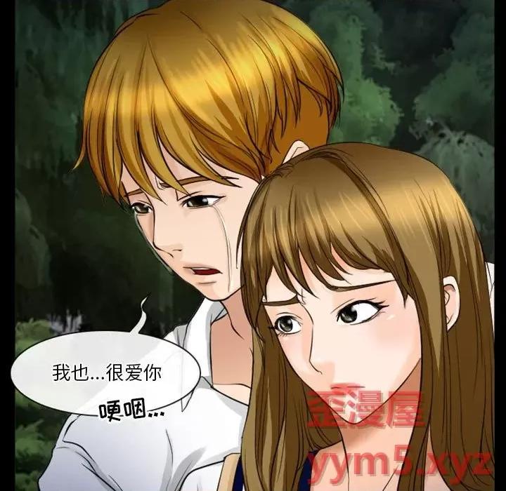 爱情扑朔迷离 徘徊的心动-第 28 话 第17页