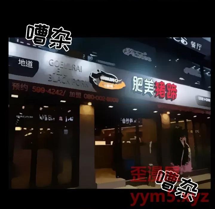 爱情扑朔迷离 徘徊的心动-第 28 话 第23页