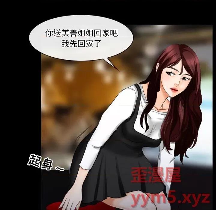 爱情扑朔迷离 徘徊的心动-第 28 话 第28页