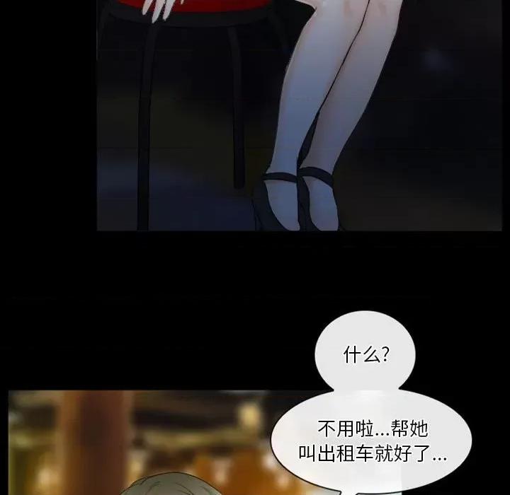爱情扑朔迷离 徘徊的心动-第 28 话 第29页
