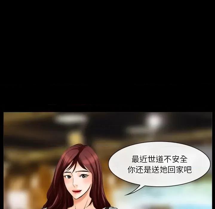 爱情扑朔迷离 徘徊的心动-第 28 话 第31页