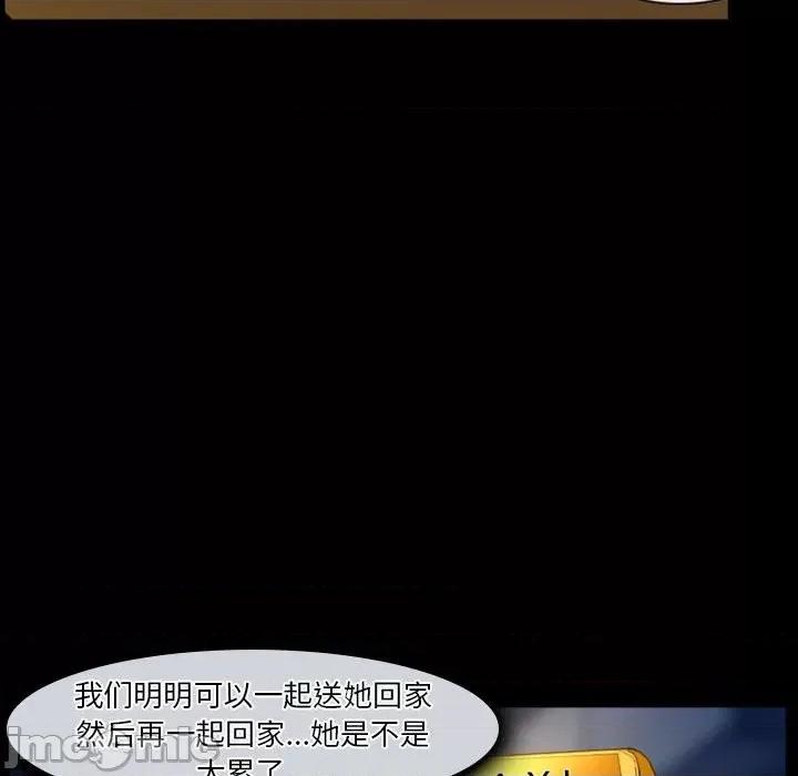 爱情扑朔迷离 徘徊的心动-第 28 话 第35页