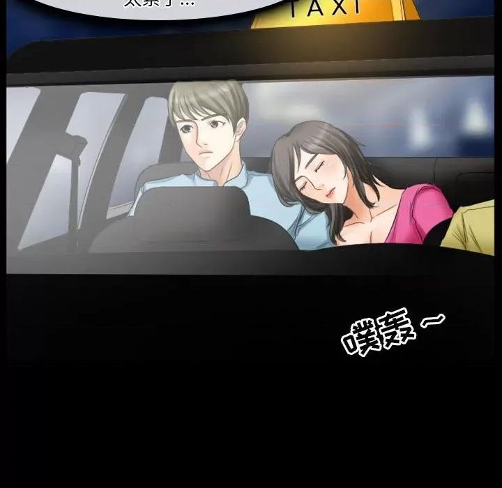 爱情扑朔迷离 徘徊的心动-第 28 话 第36页