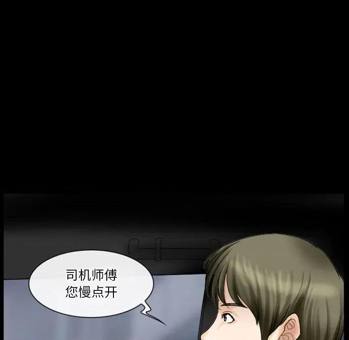 爱情扑朔迷离 徘徊的心动-第 28 话 第39页