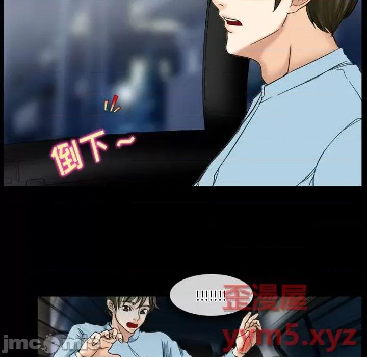 爱情扑朔迷离 徘徊的心动-第 28 话 第40页