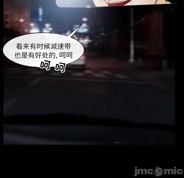 爱情扑朔迷离 徘徊的心动-第 28 话 第45页