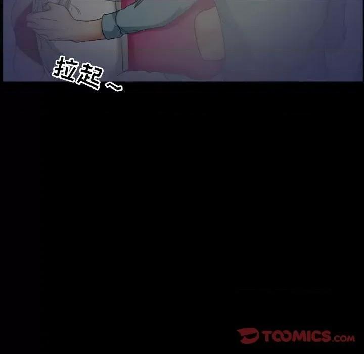 爱情扑朔迷离 徘徊的心动-第 28 话 第54页