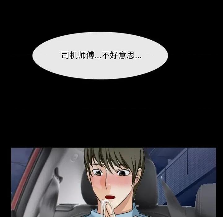 爱情扑朔迷离 徘徊的心动-第 28 话 第64页