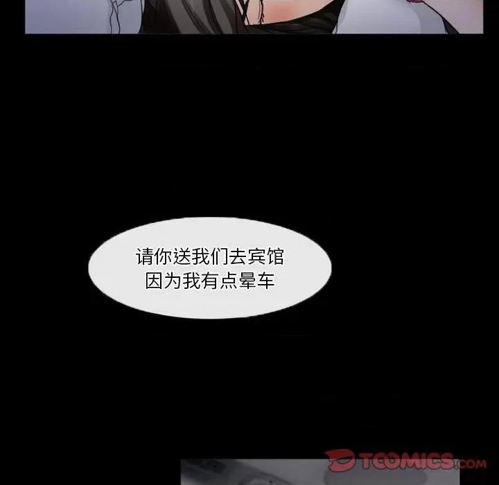 爱情扑朔迷离 徘徊的心动-第 28 话 第66页